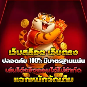 tga579 เครดิตฟรี